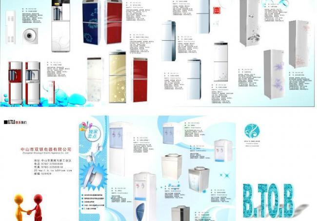 智慧之飲，健康之源——XX品牌飲水機宣傳畫冊廣告設計