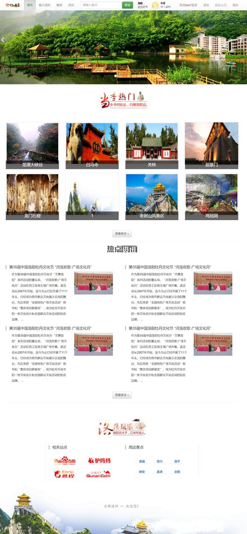 JavaWeb旅游網站項目策劃與畢業設計方案